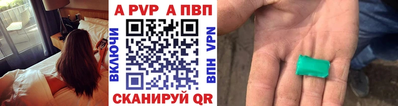 APVP VHQ  Армянск 