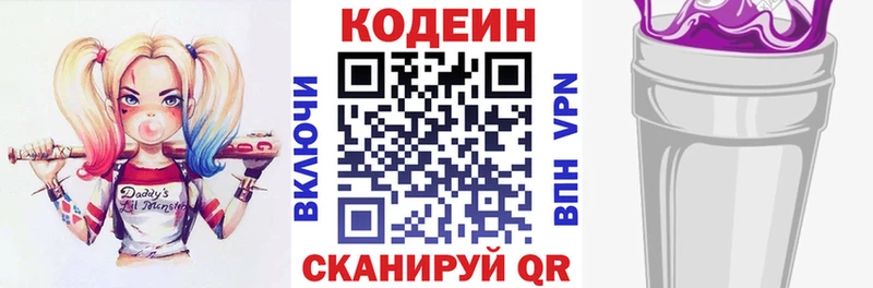 Codein Purple Drank  где можно купить наркотик  Армянск 