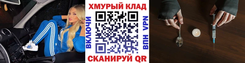 mega tor Армянск Героин герыч
