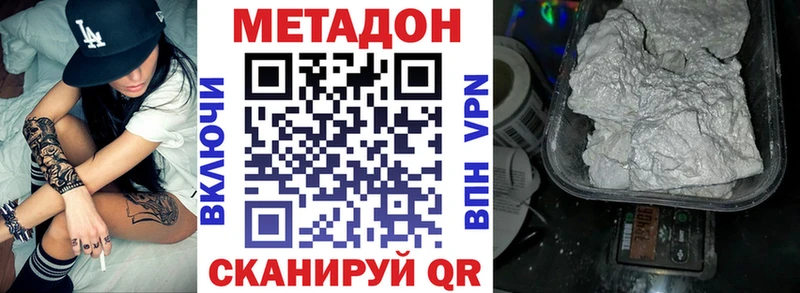 hydra ссылка  Армянск  МЕТАДОН methadone 